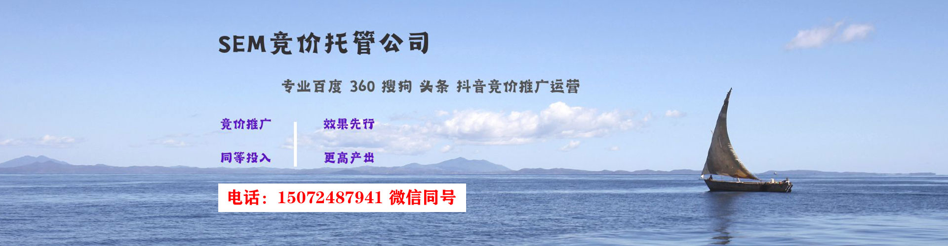 曾都sem外包